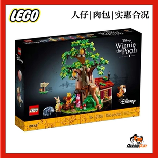 LEGO乐高创意系列21326小熊维尼积木礼物21340 40293人仔idea088