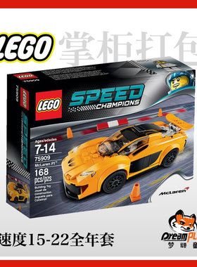 乐高2015速度75909 P1人仔speed节日礼物假期礼品情侣