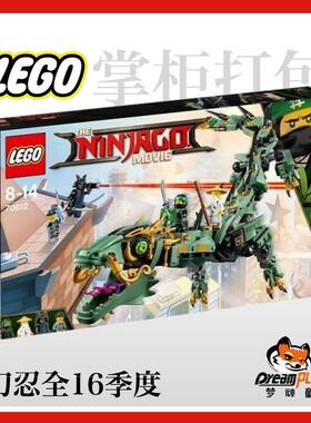 乐高幻影乐高lego升值