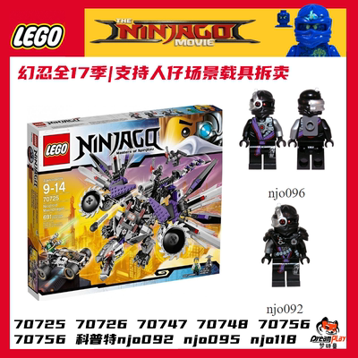 幻影忍者收藏升值LEGO/乐高积木