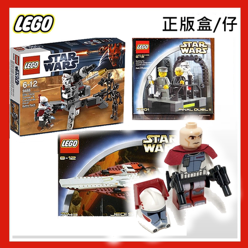 乐高9488人仔星战sw377
