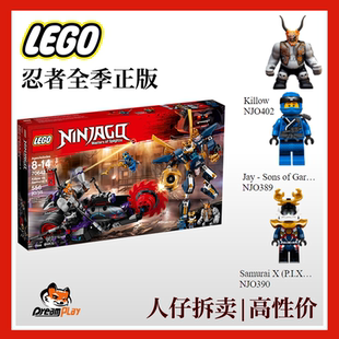 LEGO乐高70642 幻影忍武士杰njo402 摩托车积木人仔吉洛