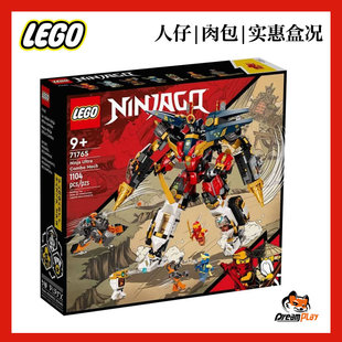 乐高幻影忍者71765人仔njo721机甲