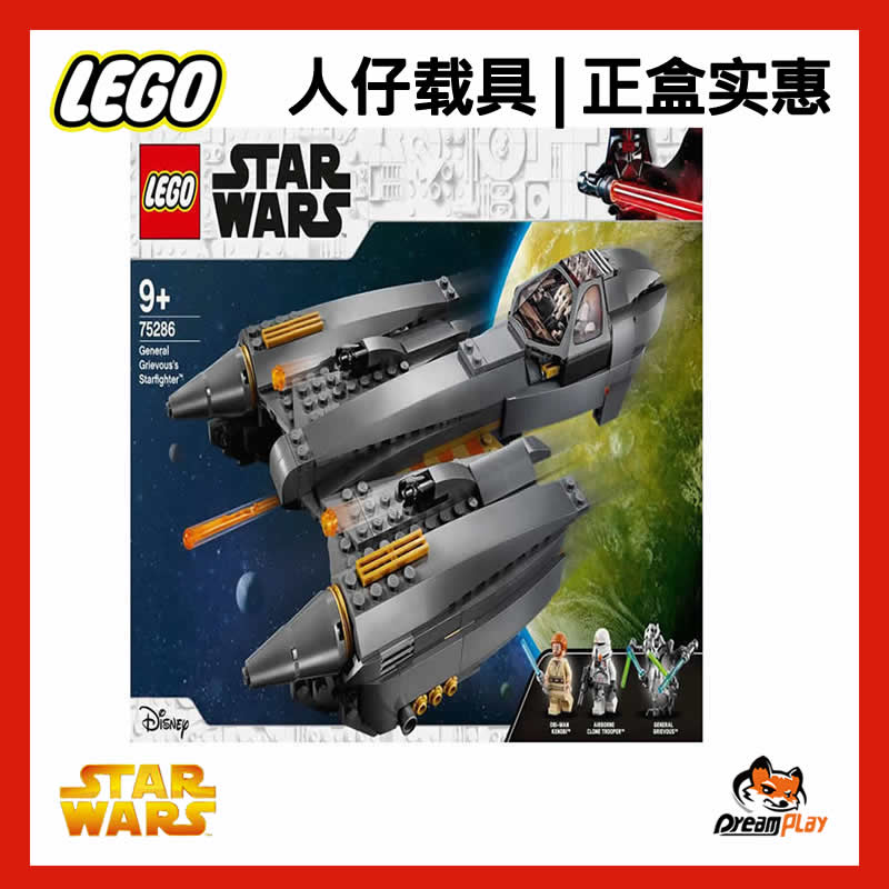 星球大战收藏积木绝版赚钱乐高