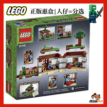 乐高我的世界人仔 21115 minecraft绝版积木正版
