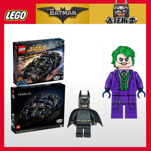 蝙蝠侠LEGO/乐高收藏积木小丑