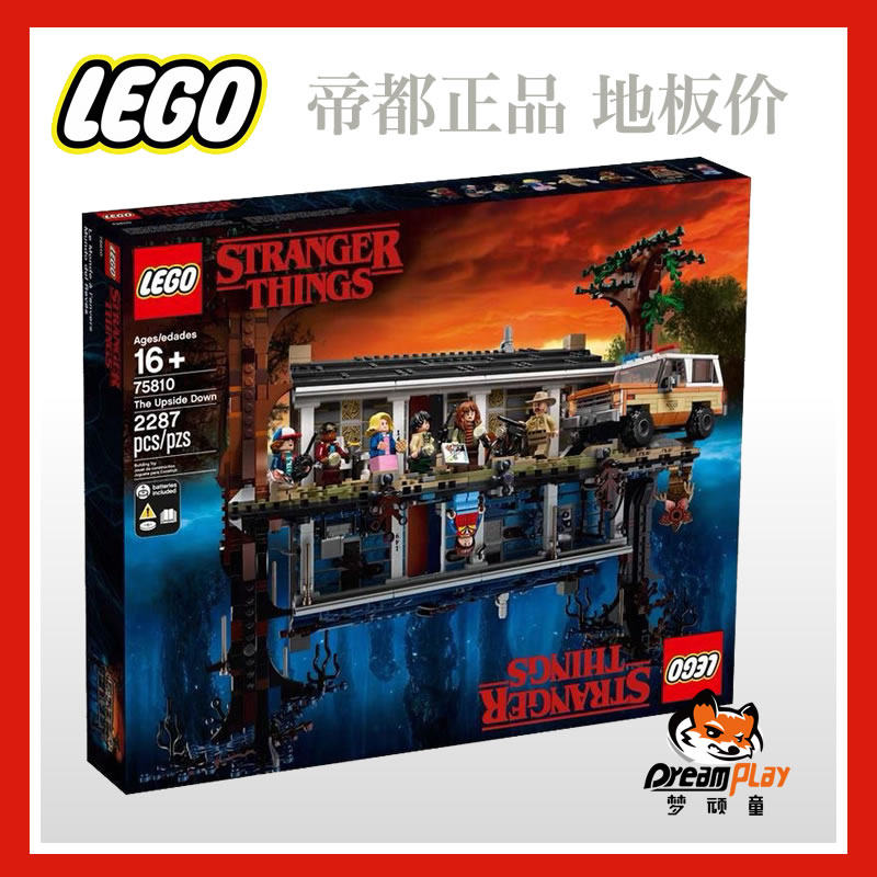 乐高 lego怪奇物语系列 75810 颠倒的世界 stanger things 积木