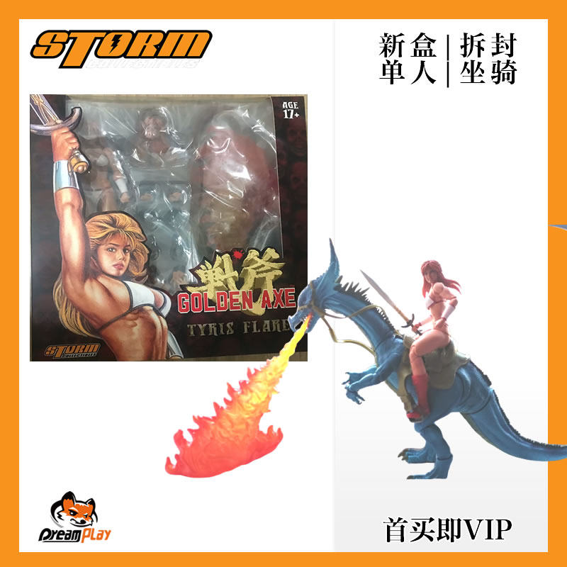 全新现货Storm Toys1/12街机战斧女战士蒂莉丝世嘉蓝龙套装SGGX05