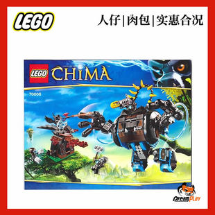 乐高70008气功传奇人仔金刚猛猿