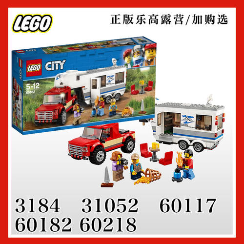 消防车乐高LEGO绝版积木通用