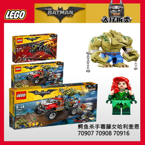 DC英雄LEGO/乐高蝙蝠侠拼插积木