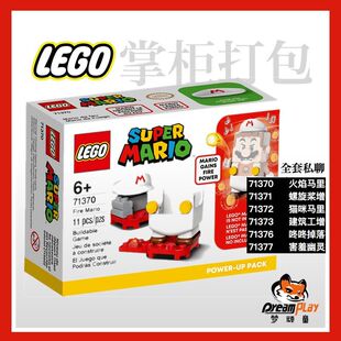 乐高马里奥71371螺旋71373幽灵71372猫节日礼物人仔正版mario