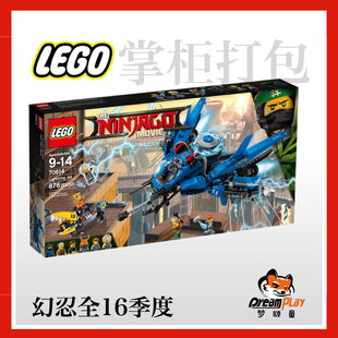 LEGO乐高70614 幻影忍者雷霆人仔正版绝版积木