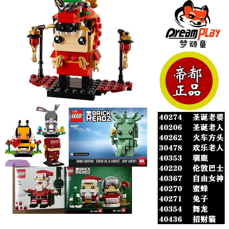 乐高40272万圣40351 40367 40354 40270 40206/40271 40381