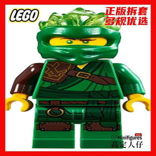 乐高放逐君王城堡绝版幻影忍者人仔 njo519秋田