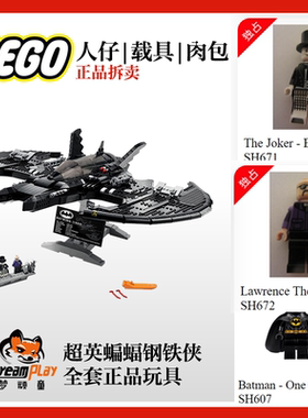 乐高76161蝙蝠翼侠飞机DC积木人仔sh672  sh607追随者女友