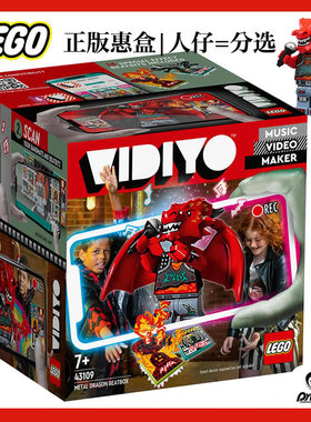 乐高43109 vidiyo音乐花仙vid019人仔红狼人歌手