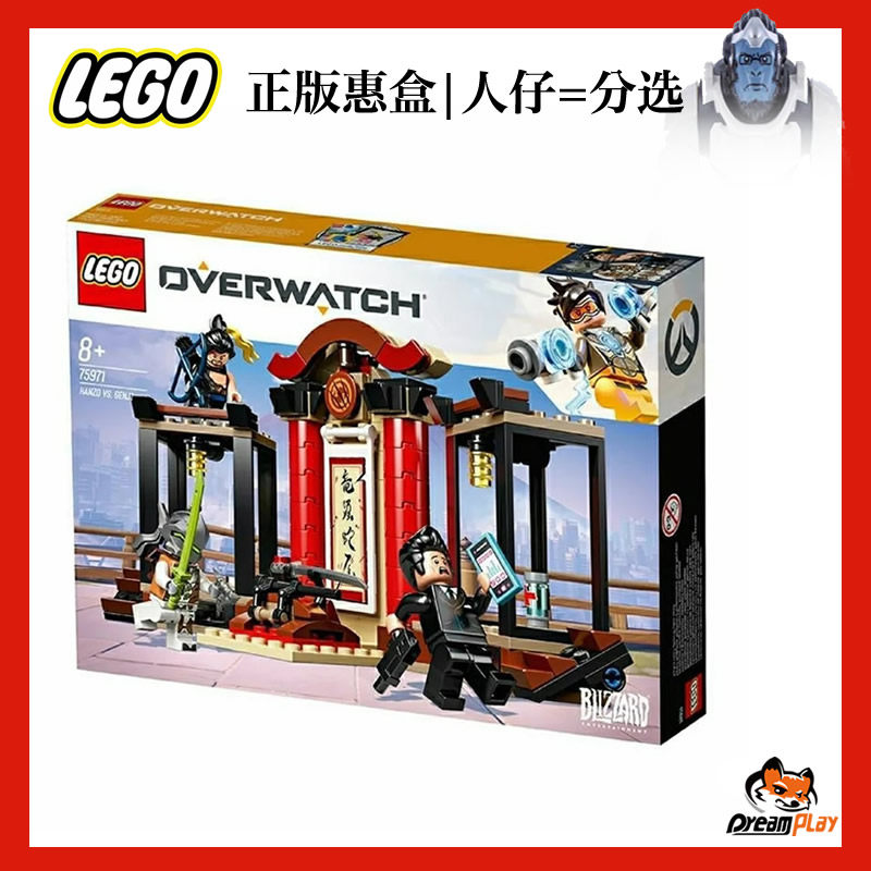乐高 75971源氏人仔ow004半藏守望先锋overwatch