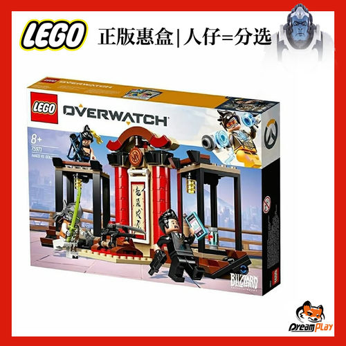 乐高 75971源氏人仔ow004半藏守望先锋overwatch