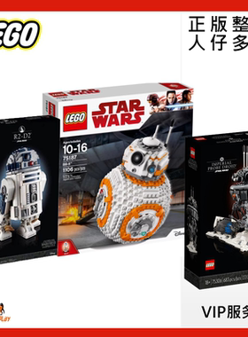 75187 乐高75306 R2机器人D2星战75308积木bb8探测人