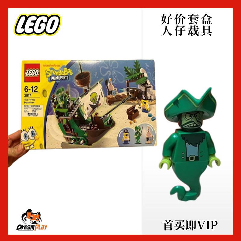 乐高积木绝版人仔荷兰飞行图片