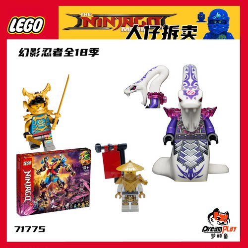 乐高njo7乐高lego升值