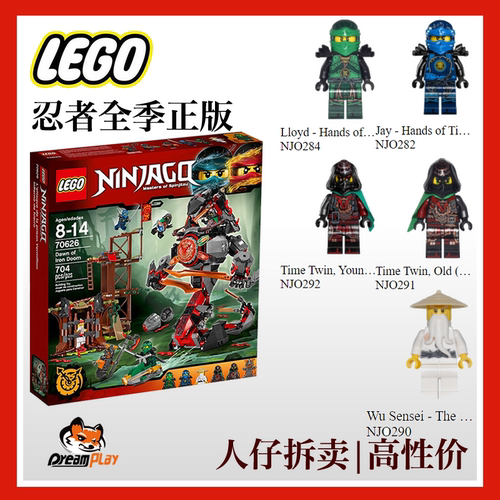 玩具幻影乐高lego礼物双子人仔