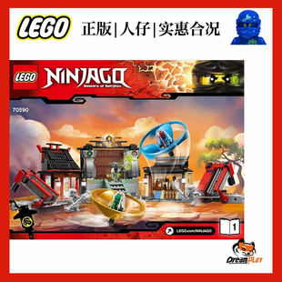 幻影忍者乐高70590竞技场绝版积木