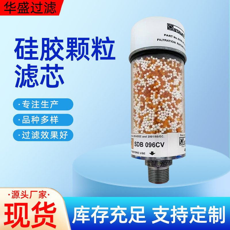 西德福除湿呼吸器SDB-90-03-BSDB121_SDB122齿轮箱空气滤芯替代