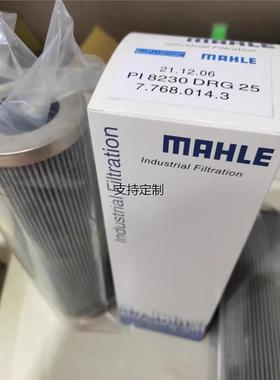 滤芯定制供应玛乐不锈钢滤芯PI8230DRG25。PI8330DRG60。PI8430DR