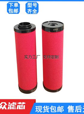 滤芯定制Hiross干燥机压缩空气管道粉尘精密滤芯150Q 150P 150S 1