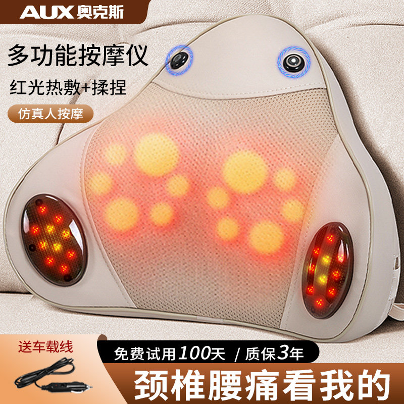 奥克斯颈椎按摩器腰部背部揉捏仪全自动家用车载枕多功能靠垫礼物