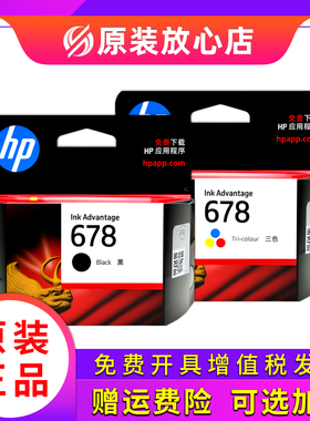 适用惠普678黑色 彩色 原装2648 4648 3548 1518 2548打印机墨盒