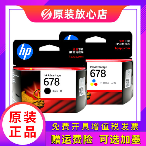 适用惠普678墨盒升级可加墨