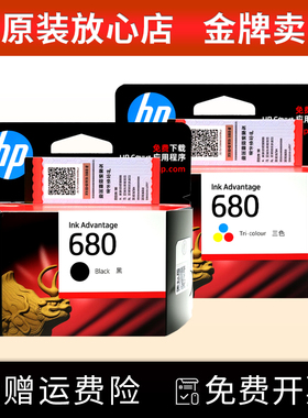 适用惠普680黑色彩色 原装3638 2138 3636 4538 4678打印机墨盒