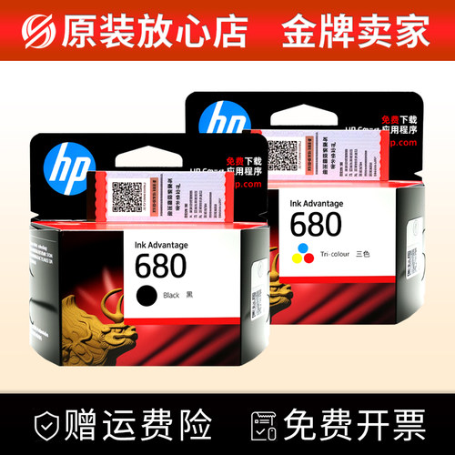 适用惠普680黑色彩色打印机墨盒