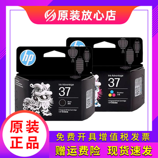 5136 5138 5187 惠普37墨盒 5188打印机 5186 5135 5185 原装 5139