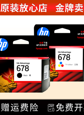 适用惠普678黑色 彩色 原装2648 4648 3548 1518 2548打印机墨盒