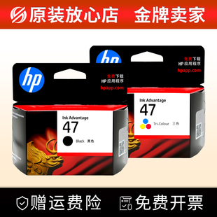4825 原装 4826 4877 4926打印机墨盒 适用惠普47黑色 4829 彩色