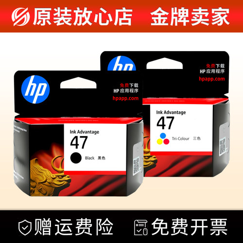 适用惠普47黑色彩色打印机墨盒
