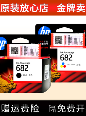 适用惠普682墨盒 原装1216 2336 2775 2776 2779 6078 6478打印机