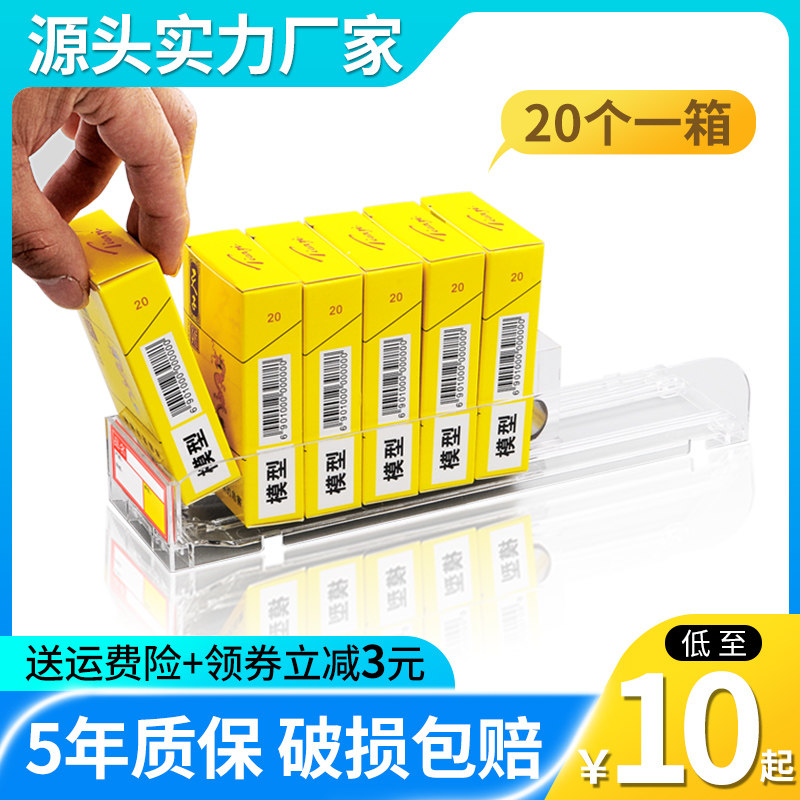 推烟器自动弹出一体式超市香烟推进器便利店烟架推送器卷烟助推器