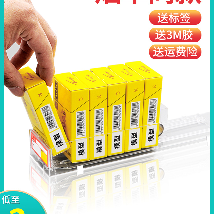 展示架香烟推进器同款