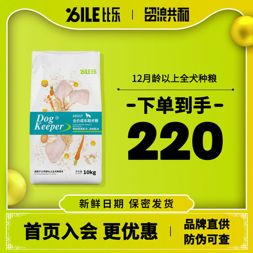 守护者泰迪哈士奇德牧金毛鲜肉粮
