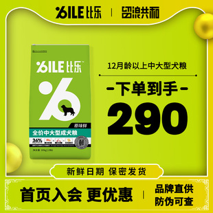 比乐原味金装 中大型犬成犬冻干大袋狗粮犬粮哈士奇柯基20斤10kg