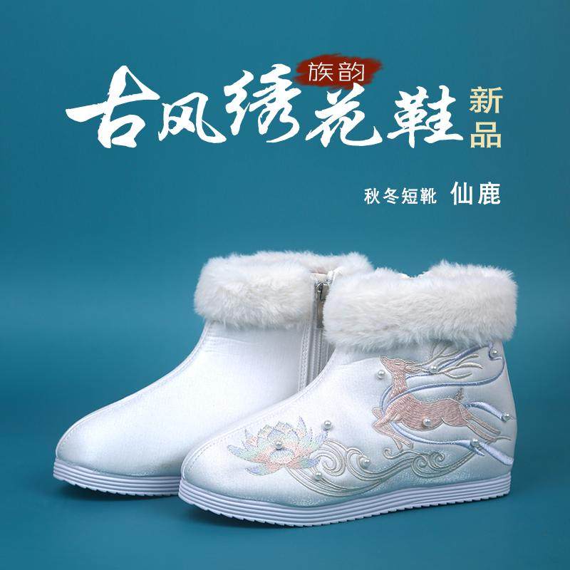 汉服鞋女冬季加绒白色汉服靴内增高刺绣绣花鞋短靴民族风绣花女靴