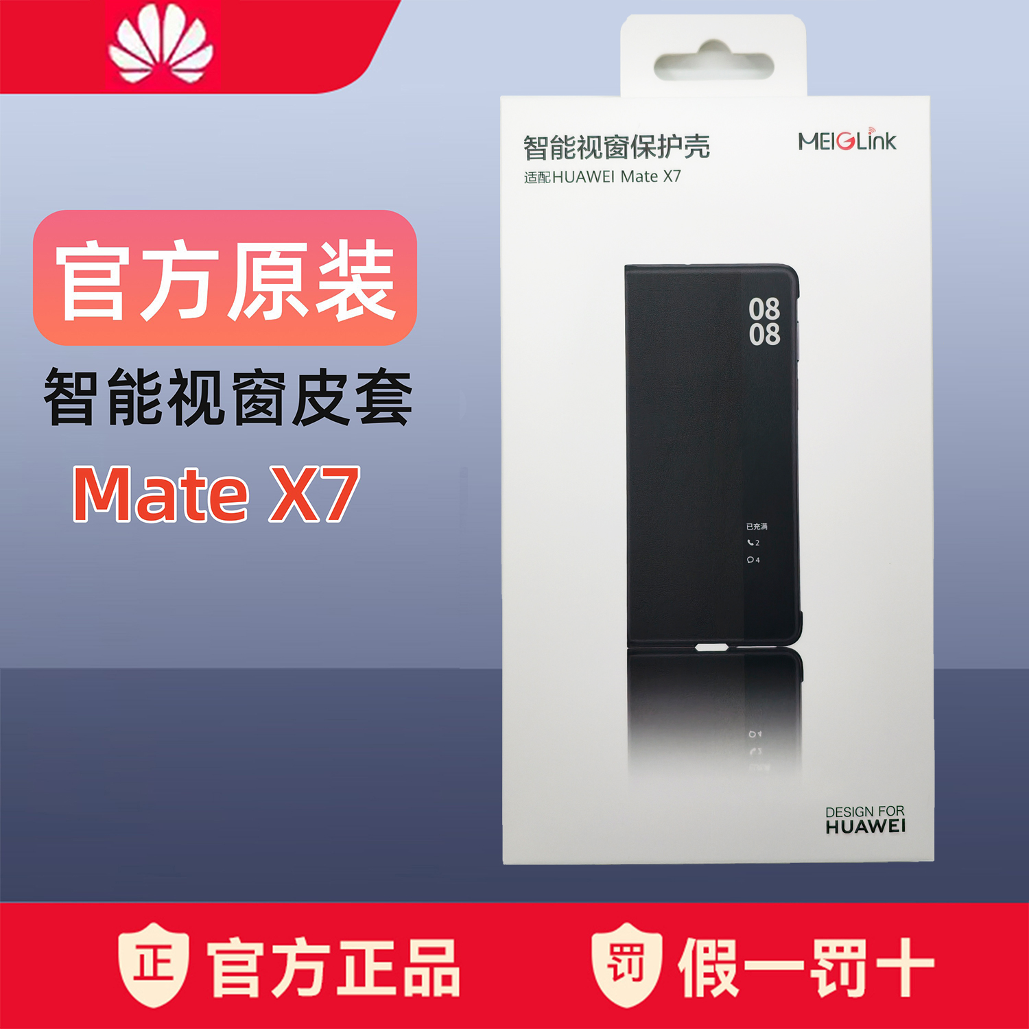 适用于华为matex7手机壳官方原装同款中轴全包防摔带支架保护壳X7典藏版折叠屏新款翻盖智能视窗皮套保护套