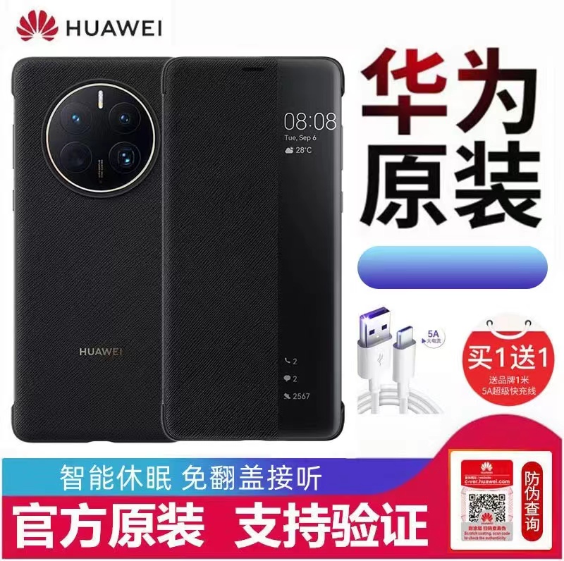 华为mate50原装侧翻手机壳保护套mate40pro原厂翻盖皮套真皮防摔 3C数码配件 手机保护套/壳 原图主图