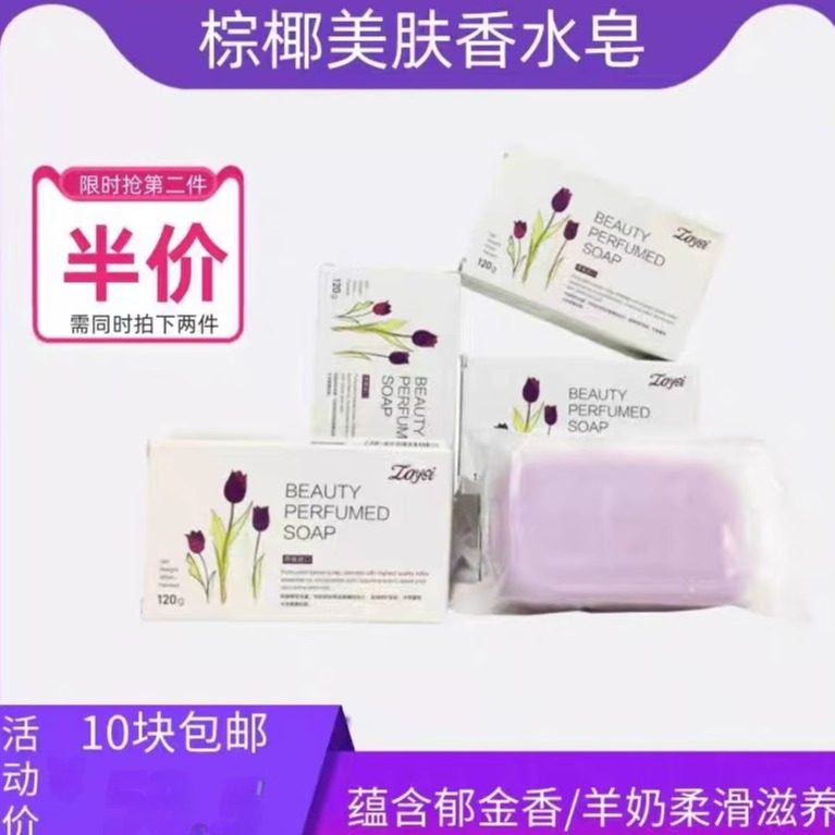 马来西亚原装棕椰美肤香皂棕榈油皂沐浴洗脸精油洗面包邮5块进口