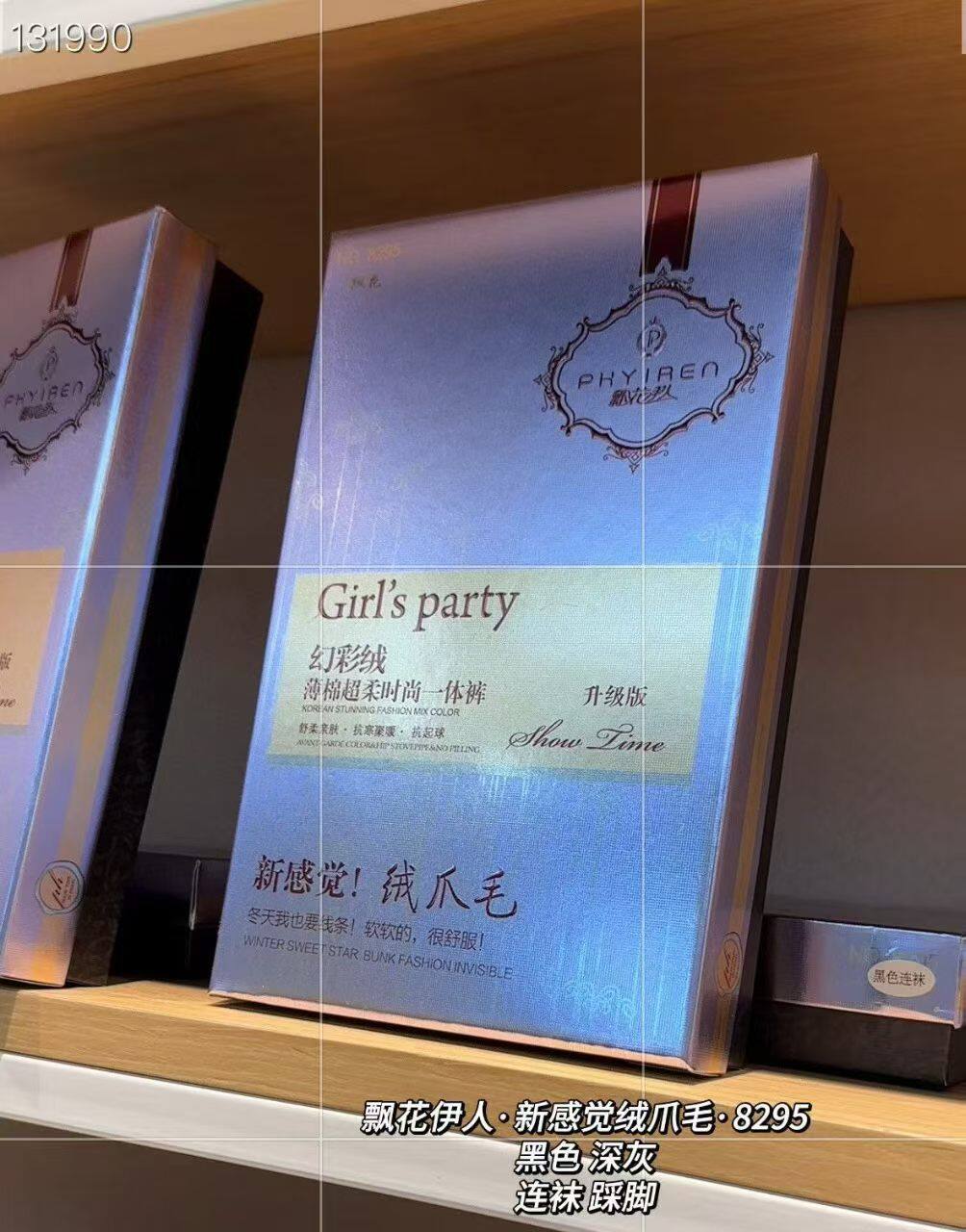 飘花伊人打底袜秋冬加绒打底裤修打底裤